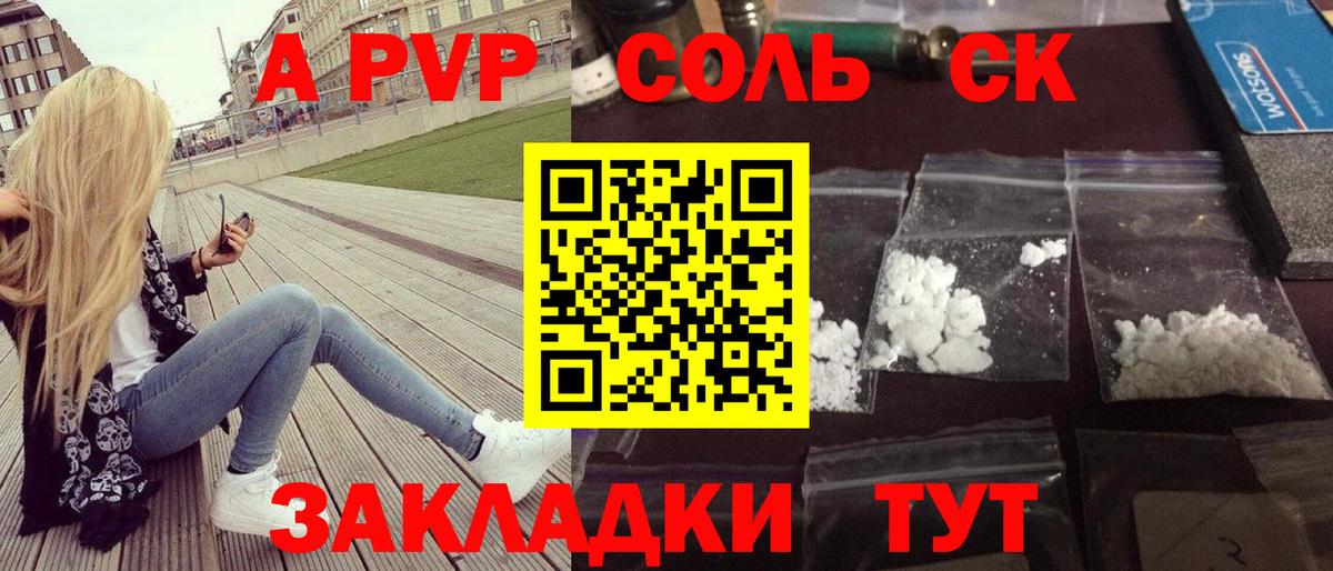 A PVP СК  Вход с VPN  Альфа ПВП крисы CK  Белореченск 