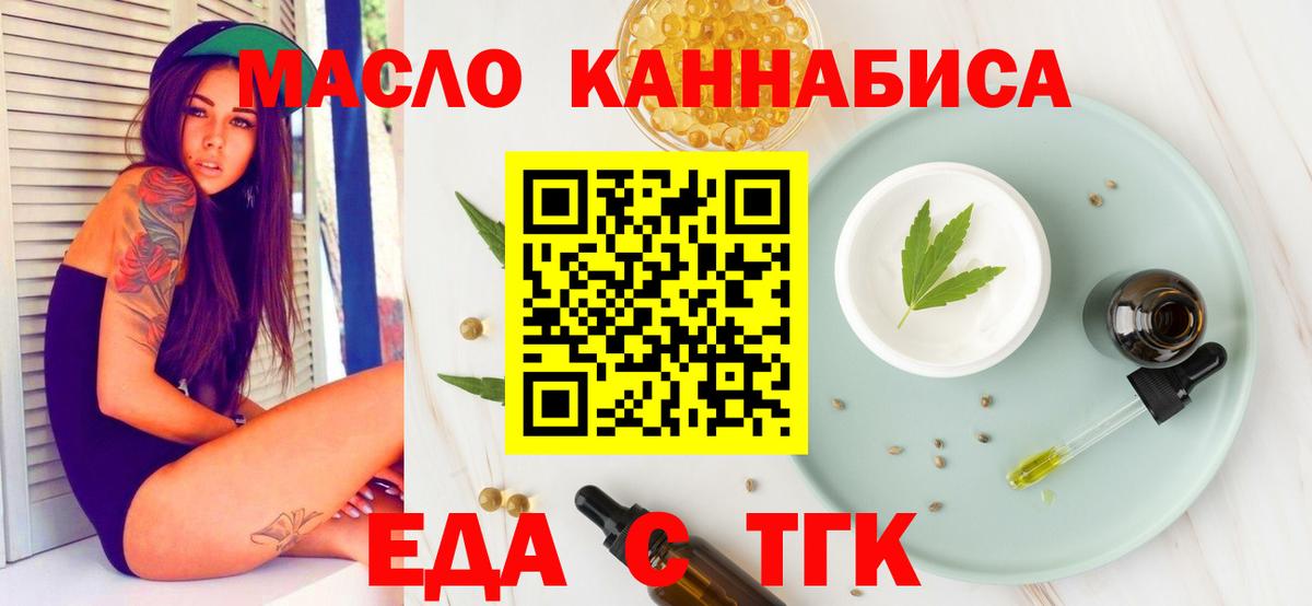 Cannafood марихуана Белореченск