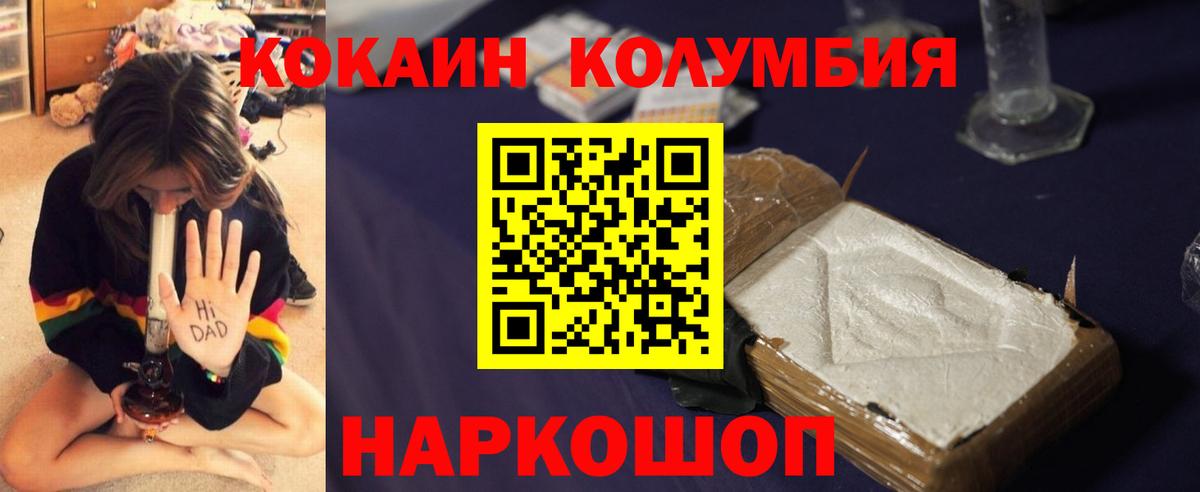 COCAIN VHQ  Кокаин  Белореченск  Вход с VPN  Cocaine 97% 