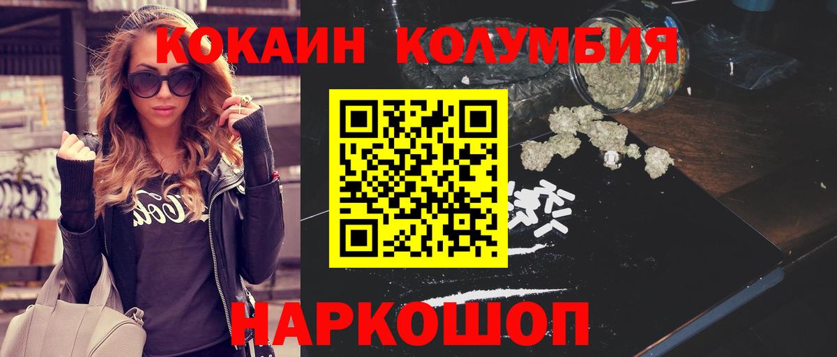 Cocaine 98% Белореченск