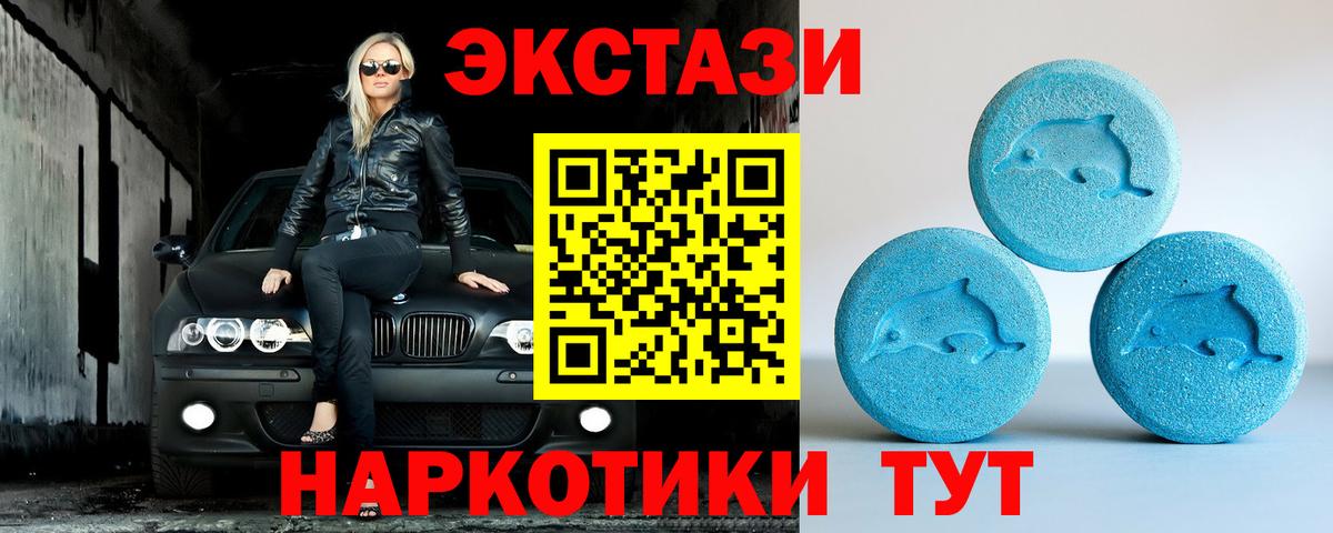 ЭКСТАЗИ бентли  ЭКСТАЗИ  Вход с VPN  Белореченск  Ecstasy 250 мг 