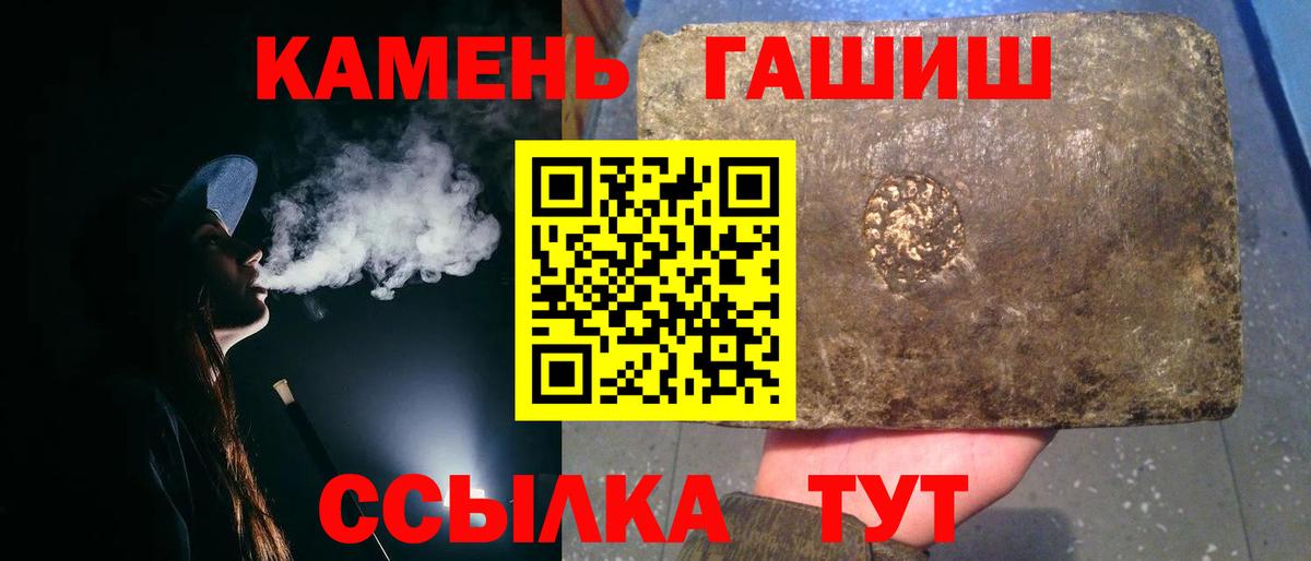 Белореченск  ГАШИШ гашик  ГАШИШ Cannabis  Вход с VPN 