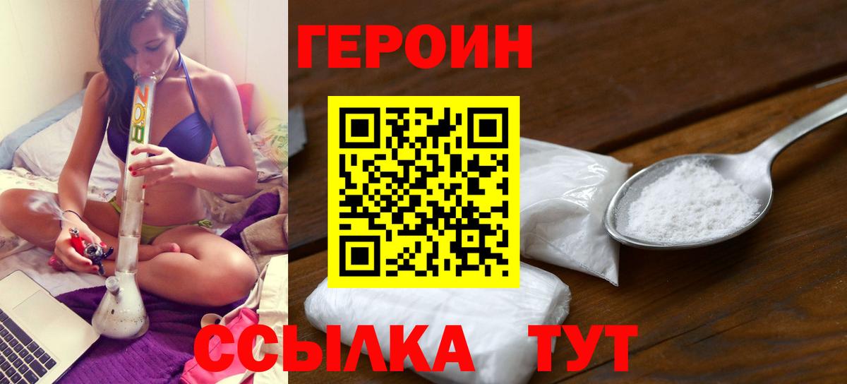 Белореченск  ГЕРОИН афганец  Вход с VPN 