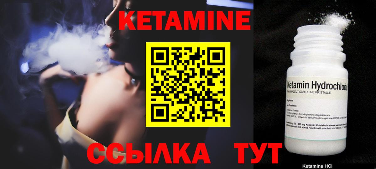 Белореченск  Кетамин VHQ  Вход с VPN 