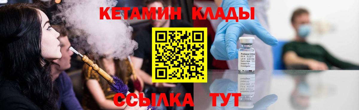 КЕТАМИН ketamine Белореченск