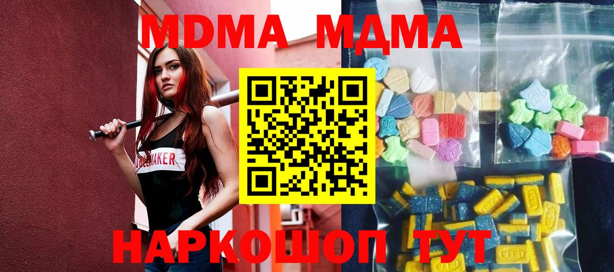МДМА  Вход с VPN  Белореченск  MDMA кристаллы  MDMA VHQ 