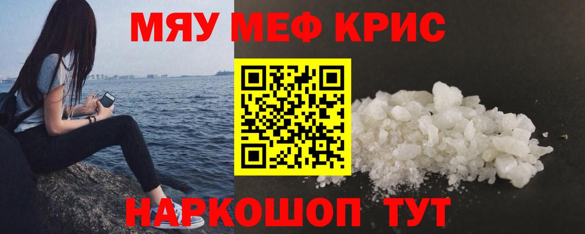 продажа наркотиков  Меф кристаллы  Вход с VPN  Белореченск  Мефедрон 