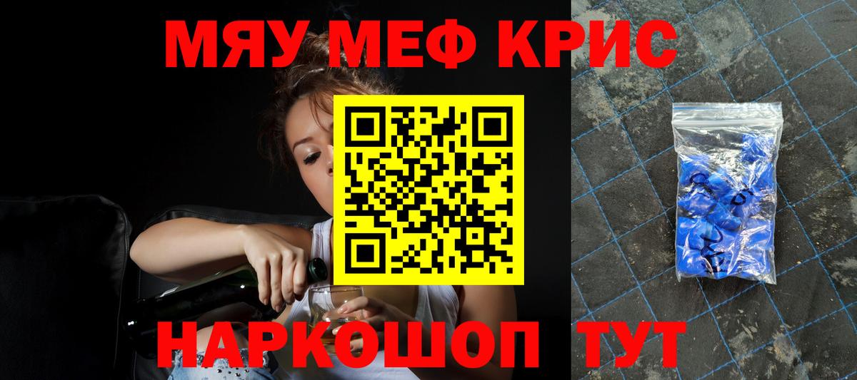 Меф мука Белореченск