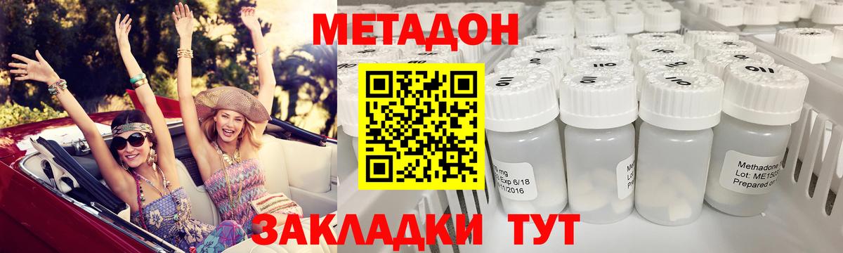 МЕТАДОН белоснежный  Вход с VPN  Метадон VHQ  Белореченск 