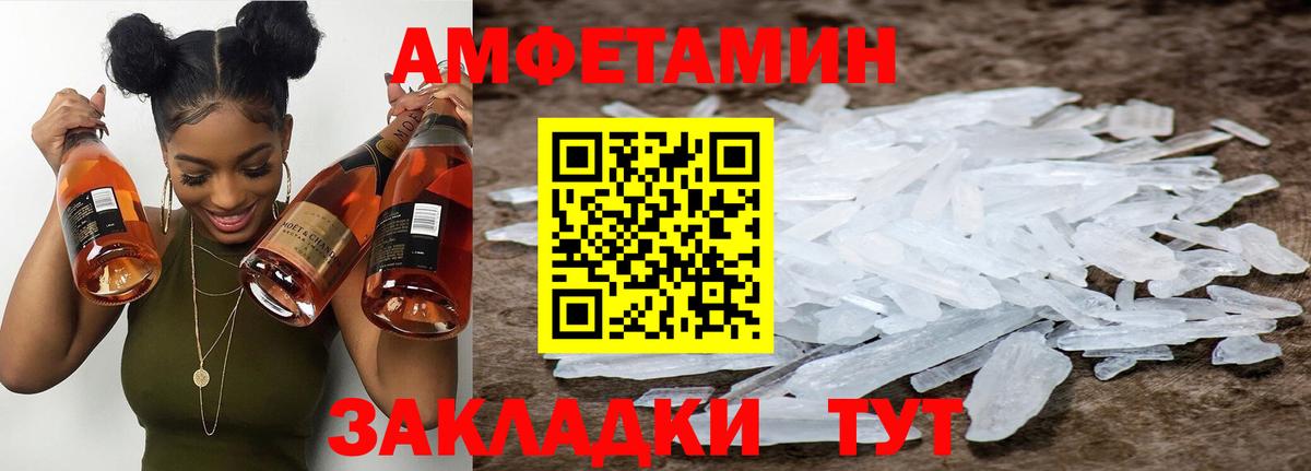 Белореченск  МЕТАМФЕТАМИН мет  Вход с VPN 