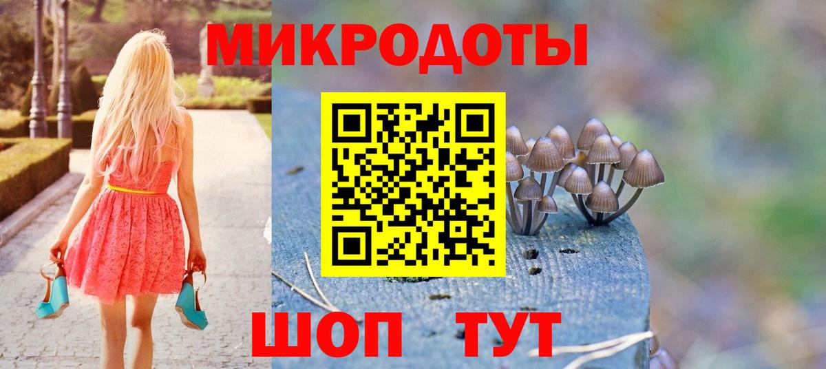 Галлюциногенные грибы ЛСД Белореченск